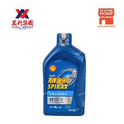 Shell Spirax S5 DCT10 Dual Clutch Transmission Gearbox Fluid DCTF  ( 1 Litre ) - 1 Carton = 12 Bottles