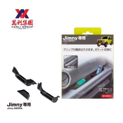 EXEA Assist Grip Pocket for Jimny Sierra Accessory - EE-214