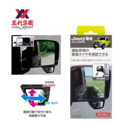 [ PRE-ORDER ] EXEA Assisted Mirror for Driver Side for Suzuki Jimny - EE-221