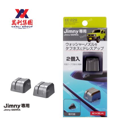 EXEA Washer nozzle cover for Suzuki Jimny JB64W / JB74W - EE-229