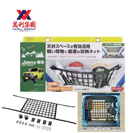 EXEA Cargo Roof Net for Suzuki Jimny - EE-232