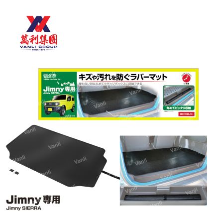 EXEA Suzuki Jimny Premium Luggage Rubber Mat ( Made in Japan ) slip-resistant