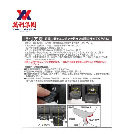 EXEA Switch Extension for Suzuki Jimny - EE-235