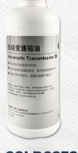 Land Rover Automatic Transmission Oil 1L